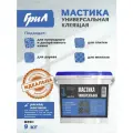 ГриЛ Мастика универсальная клеящая 9 кг (5 л). Клей для плитки, камня, дерева
