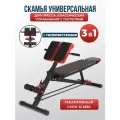 Скамья спортивная для пресса, жима и спины, гиперэкстензия. Тренажер для ног FS-1210