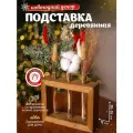 Ваза для цветов Trava Decor рамка с сухоцветами для декора, новогодняя