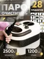 Пароочиститель мощный парогенератор для уборки дома профессиональный, 2500W, 3 бара, 28 предметов