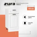 Кухонный шкаф модуль напольный тумба Сурская мебель Прага 40x47,8x81,6 см с 1 створкой и ящиком, без столешницы