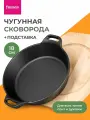 Чугунная сковорода 18 см на деревянной подставке арт. 4033
