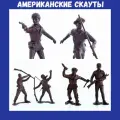 Американские скауты полное собрание (3 комплекта)
