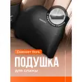 Подушка автомобильная на сиденье под спину Flex Drive, с эффектом памяти