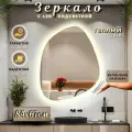 Зеркало с подсветкой для ванной прямоугольное теплый свет 3000К с управлением на взмах 67 на 84 см