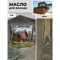 Масло для дерева и фасада Kraskovar Deco Oil Facade Эбен 2,2л для защиты древесины