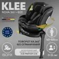 Автокресло KLEE Nova 360 i-Size Diamond Black с рождения до 12 лет, 0-36 кг, i-Size, с изофикс