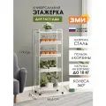 Этажерка ЗМИ Ладья 35КС, 5 полок, ШxГxВ: 45х30х119 см, белый