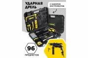 Дрель с набором инструментов 95 предметов
