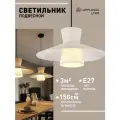 Светильник подвесной Lamplandia L1907 SHADOWS, Е27*1 макс 40Вт