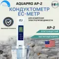 Тестер качества воды HM Digital AquaPro AP-2 кондуктометр, EC/TEMP-метр