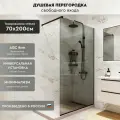 Душевая перегородка Walk In MEBELVANN 700x2000 черный профиль тонированное стекло 8 мм