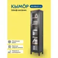 Шкаф-витрина Лузалес кымор 49x198x37 черный/светло-коричневый 5030710212