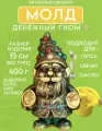 Молд Денежный гном, для гипса и других материалов, силикон, 1 шт