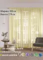Тюль SELISIA для кухни, гостиной, спальни, комнаты 300 х 270 см, светло-желтый