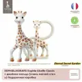 (Две штуки) зубы из натурального каучука Sophie Giraffe, герметичная упаковка, Sophie La Giraffe