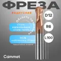 Твердосплавная фреза радиусная D12*R6*C24*P55*d12*Z2*L100 сферическая по стали монолитная удлиненная