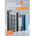 Набор оригинальных фильтров для умного аквариума Xiaomi Mijia Smart Fish Tank Black (MYGGL100N)