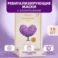 JMSolution маска тонизирующая для лица с аллантоином PURELYN INTENSE MASK, 10х30 мл