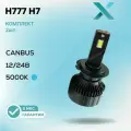 Светодиодные лампы H7 Dixel 12-24V 50W С обманкой