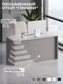 Письменный стол Гикори Серый Шифер / Оникс / 1500х750х600, Без Подсветки