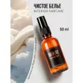 Парфюм-спрей для дома Запах чистого белья 50 мл AROMAKO , текстильный парфюм, освежитель воздуха, ароматизатор для дома