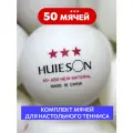 Мячи для настольного тенниса 40+ Huieson ABS New Material (комплект 50 шт.)