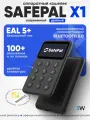 Аппаратный криптокошелек SafePal X1 - от официального реселлера SafeWallet