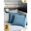 Декоративные подушки для дома квадратные 40х40 темно-голубой