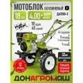 Донагромаш Мотоблок бензиновый редукторный ДА1350-3 (18 л. с, 3 вперед / 1 назад, колеса 4х10)