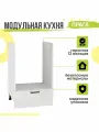 Кухонный модуль напольный Прага, 45х48х81,6 мм, под духовку, Белое дерево, Сурская мебель