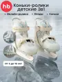 50057, Ролики коньки 3 в 1 раздвижные Happy Baby, детские коньки для девочки и мальчика, M (30-33), бежевые с цветами