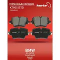 Колодки тормозные Kortex для Bmw X3 G01 / 2 F45 / F46 / X1 F48 / X2 F39 перед. к-т OEM 34106860019, 34106884492, 34116890553, GDB2098, KT9051STD