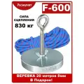 Поисковый магнит односторонний Росмагнит F600, сила сц. 830 кг (с веревкой 20м 8мм)