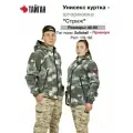 Куртка демисезонная унисекс для охоты и рыбалки, повседневной носки