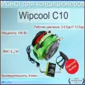 Мойка для кондиционеров Wipcool С10