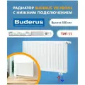 Панельный радиатор Buderus Logatrend VK-Profil 11/500/1200 7724112512AF