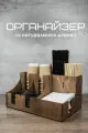 Органайзер из дерева для стаканчиков для кофейни, орех