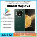 Honor Смартфон Honor Magic V3 Global 12/512GB, зеленый цвет Поддержка Google PLAY, поддержка OTA-обновления, функция NFC