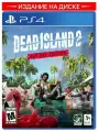 Игра Dead Island 2 для PS4 (диск, русские субтитры)
