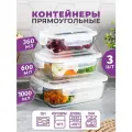 Контейнер прямоугольный / для хранения / для запекания 360 мл, 600 мл, 1000 мл Elan Gallery с пластиковыми крышками 3 шт