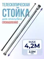 Стойка телескопическая для опалубки Промышленник 4.2 м