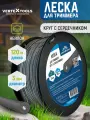 Леска для триммера VertexTools 3 мм 120 м круглая с сердечником бобина