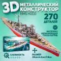 Металлический конструктор 3D, Сборная модель корабля HMS Hood, конструктор для взрослых и подростков Piececool, 3D пазл
