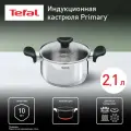 Кастрюля с крышкой Tefal Primary E3084374, 2,1 л, с толстым дном, подходит для индукции, 18 см