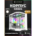 Игровой корпус NEVERMOR GS524W, 5 вентиляторов RGB, контроллер с пультом, белый