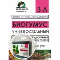 Удобрение органно-минеральное биогумус, ECOLOGICA, 3 л