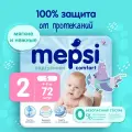 Детские подгузники MEPSI comfort 4-9кг. (размер S/2), 72 шт.