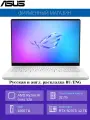 Ноутбук ASUS ROG Zephyrus G14 GA403WR-QS105 Ryzen AI 9 HX 370/32G/1T SSD/143K(2880x1800)OLED 120Hz/RTX 5070Ti 12G/No OS