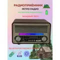 Радиоприёмник NS-6680BT/Bluetooth/USB/MP3/TM
